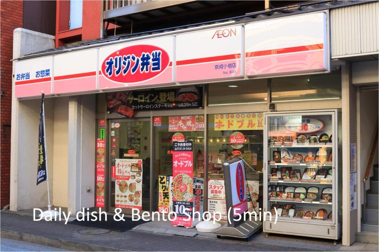Comfy Home Koiwa 東京都 エクステリア 写真